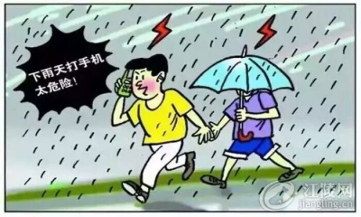 雷雨天气 安全出行：室内外注意事项及危险环境提示