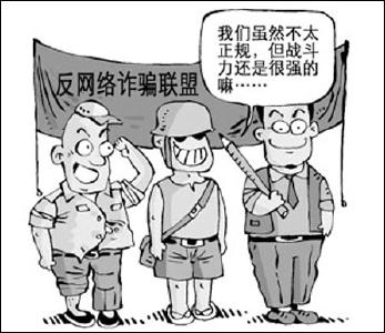 防范电信网络诈骗成高校学生“必修课”