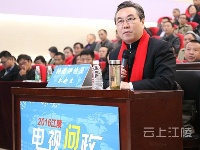 江陵县2016第四场电视问政