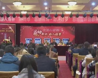荆州好人宣讲团来江陵了，好多人的纸巾和手帕派上“大用场”