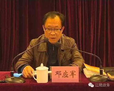 荆州市委宣讲团来江陵宣讲十八届六中全会精神