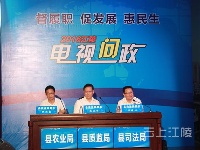 江陵县2016第二场电视问政
