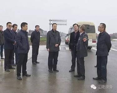 江陵县委书记刘勇调研交通、城乡建设工作