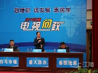 江陵县2016第四场电视问政