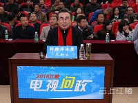江陵县2016第四场电视问政