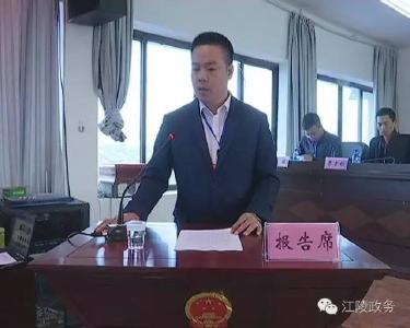 换届进行时|郝穴、熊河人大会闭幕 王礼东、朱作荣当选为镇长