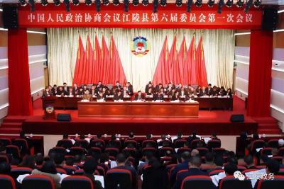 政协江陵县第六届委员会第一次会议举行第二次大会
