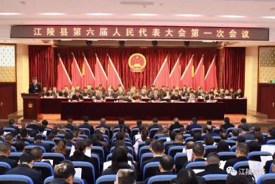 江陵县六届人大一次会议隆重开幕  刘勇主持会议  韩旭作《政府工作报告》
