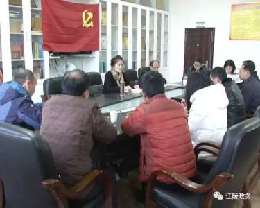 江陵各地各部门深入开展主题党日活动