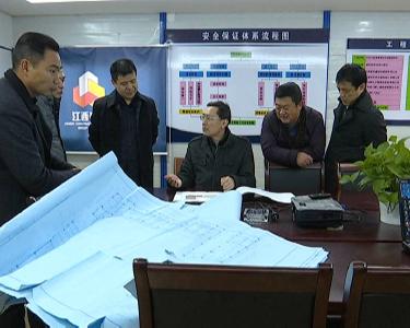 刘勇调研重点项目建设时强调：保质量、保安全、保进度