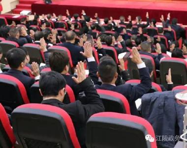 江陵县召开第五次党代会预备会议