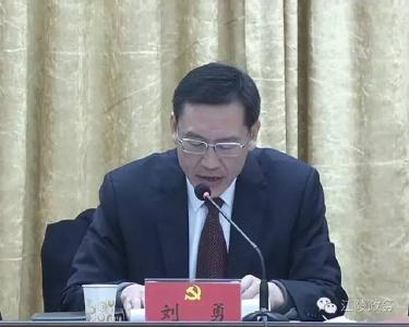 中共江陵四届县委十四次全会召开  
