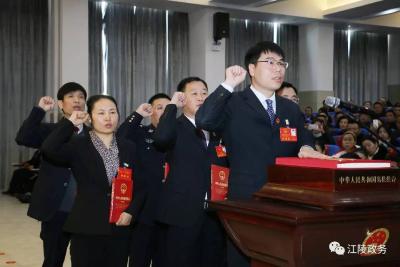江陵县第六届人民代表大会第一次会议举行第三次全体会议