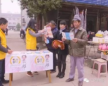 江陵县开展防艾宣传活动