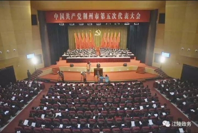 江陵：学习宣传市党代会精神 促进江陵未来发展
