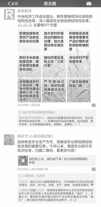 农业供给侧 拓宽新边界（政策解读·聚焦中央经济工作会议）