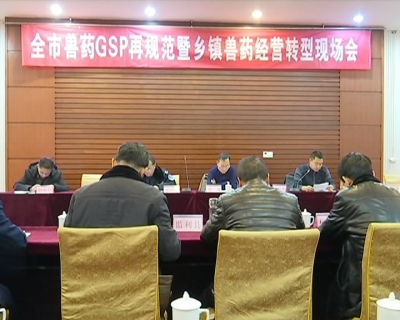 江陵县规范兽药经营 部分乡镇兽药门店将转型