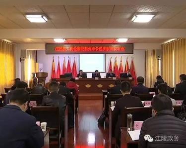 江陵县人民检察院召开“服务非公经济活动”新闻发布会