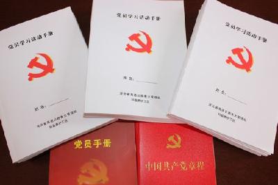 384万湖北党员注意了！你将有一本新的党员手册