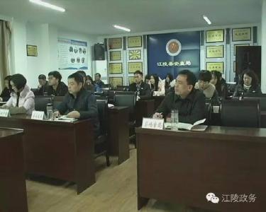 江陵县委宣讲团到县直单位宣讲十八届六中全会精神
