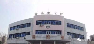 全国“2015-2016年度群众满意的乡镇卫生院”揭晓 白马寺镇中心卫生院光荣上榜