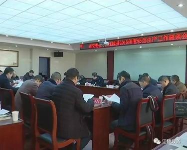荆州市安委会考核江陵县2016年度安全生产工作