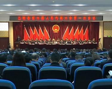 江陵县人大常委会：发挥人大职能优势 服务滨江新区发展