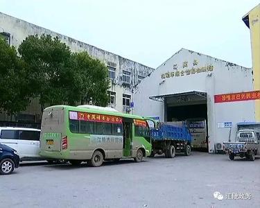 江陵县全面启动全省汽车综合性能检测联网监管与服务系统