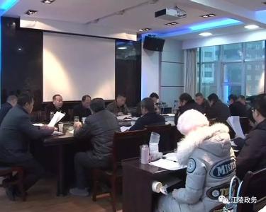 江陵县召开2017年春运工作会议