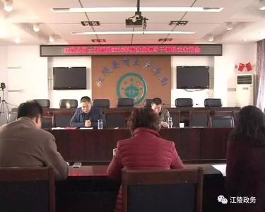 江陵县国土资源局、县委组织部组织召开专题民主生活会