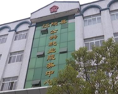 江陵县启动春风行动暨精准扶贫就业服务活动