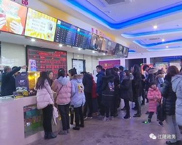 电影院里过新年