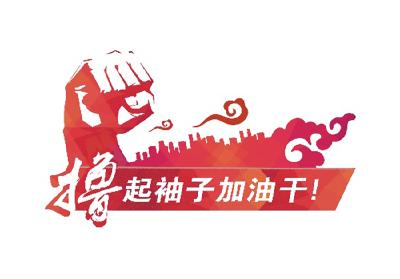 春节后上班第一天 各单位迅速进入工作状态
