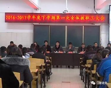 寒假即将结束   全县中小学全力迎接春季开学