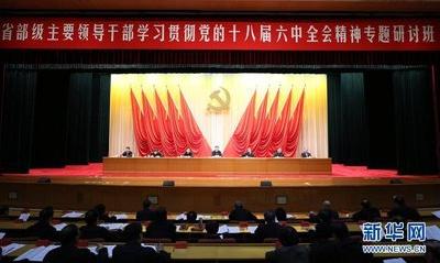 新华社评论员：抓住领导干部这个“关键少数”--三论习近平总书记在省部级学习贯彻十八届六中全会精神专题研讨班重要讲话