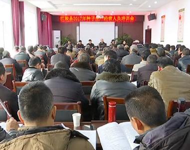 人勤春来早 |  江陵县农业局：开办种子经营培训班