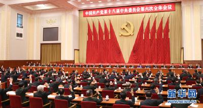 抓住“关键少数”推进全面从严治党