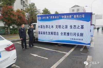 落实绿色发展理念   江陵开展“世界水日”“中国水周”主题宣传