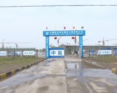 中航物流项目一期工程有望四月底投入使用