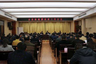 江陵县全面部署2017年财税和投资工作