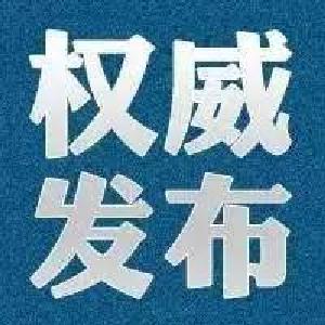 荆州市委“一号文件”出台，来看看都说了啥？