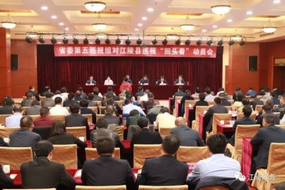 省委第五巡视组对江陵县巡视“回头看” 胡碧辉作动员讲话 韩旭主持