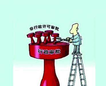 优化发展环境！江陵取消8项行政许可项目