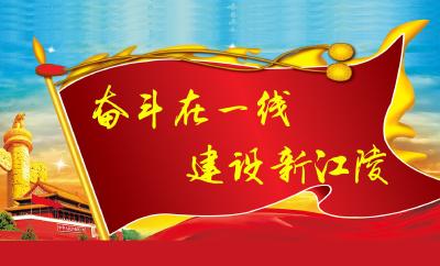 【奋斗在一线 • 建设新江陵】吴斌：俯身倾心抓维稳 履职尽责促和谐