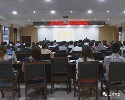 江陵县人社局开展党内监督知识专题辅导