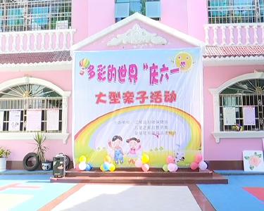 江陵县妇幼保健院举办“六一”亲子活动