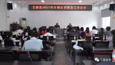 江陵县启动“关爱留守儿童，共建幸福家庭”主题活动