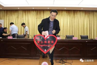 县领导带头开展“慈善一日捐”