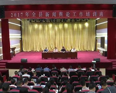 江陵县开展新闻舆论工作专题培训