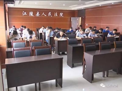 人民陪审员上任先过考试关